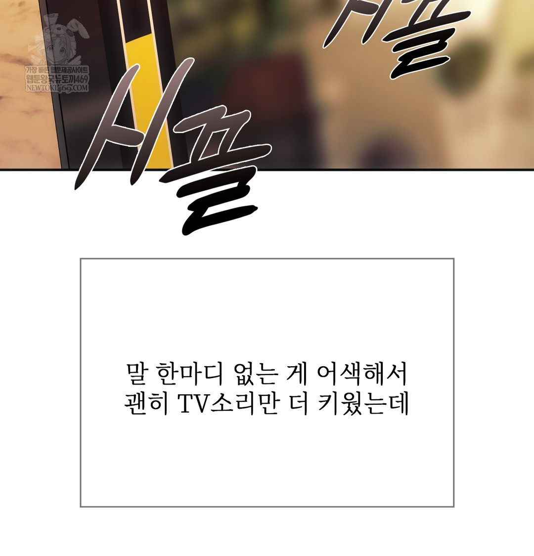 Slave Diary Raw 26