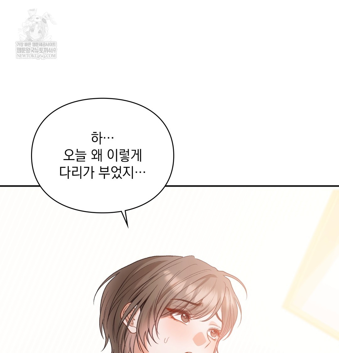 Slave Diary Raw 29