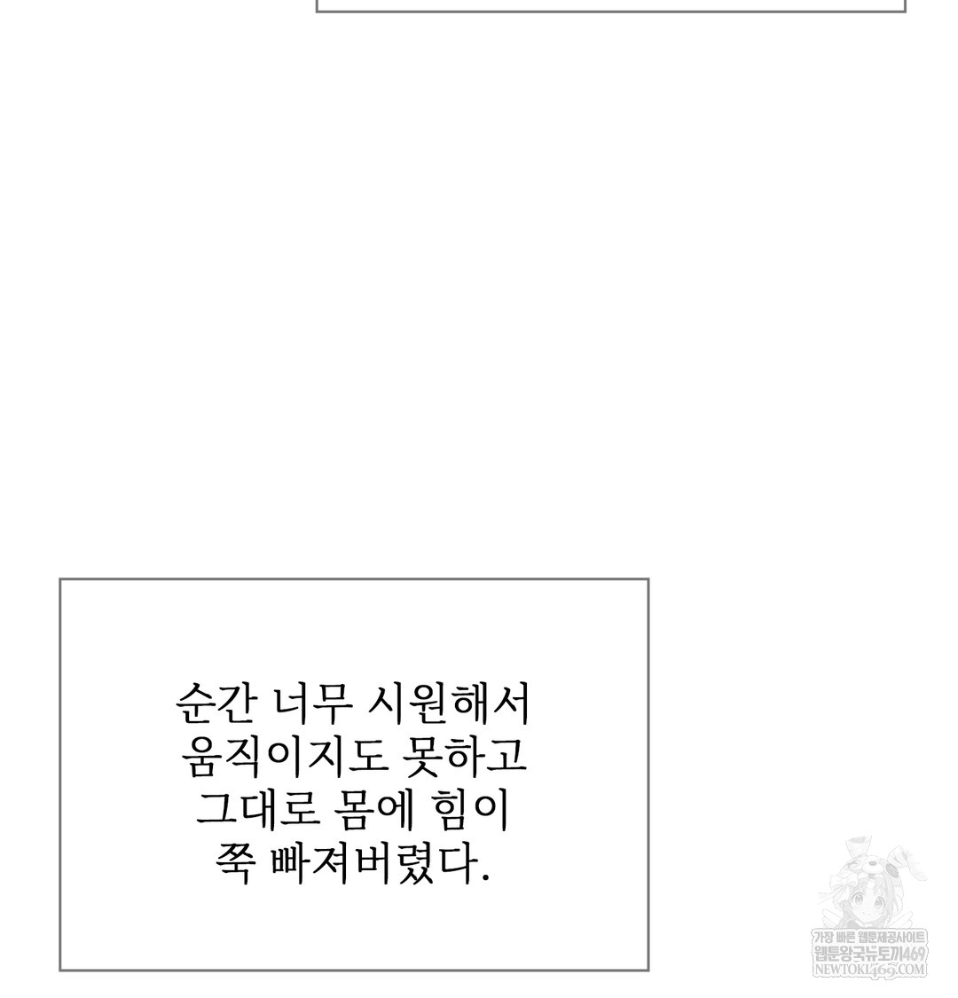 Slave Diary Raw 47