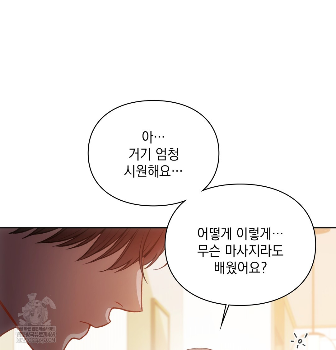 Slave Diary Raw 48