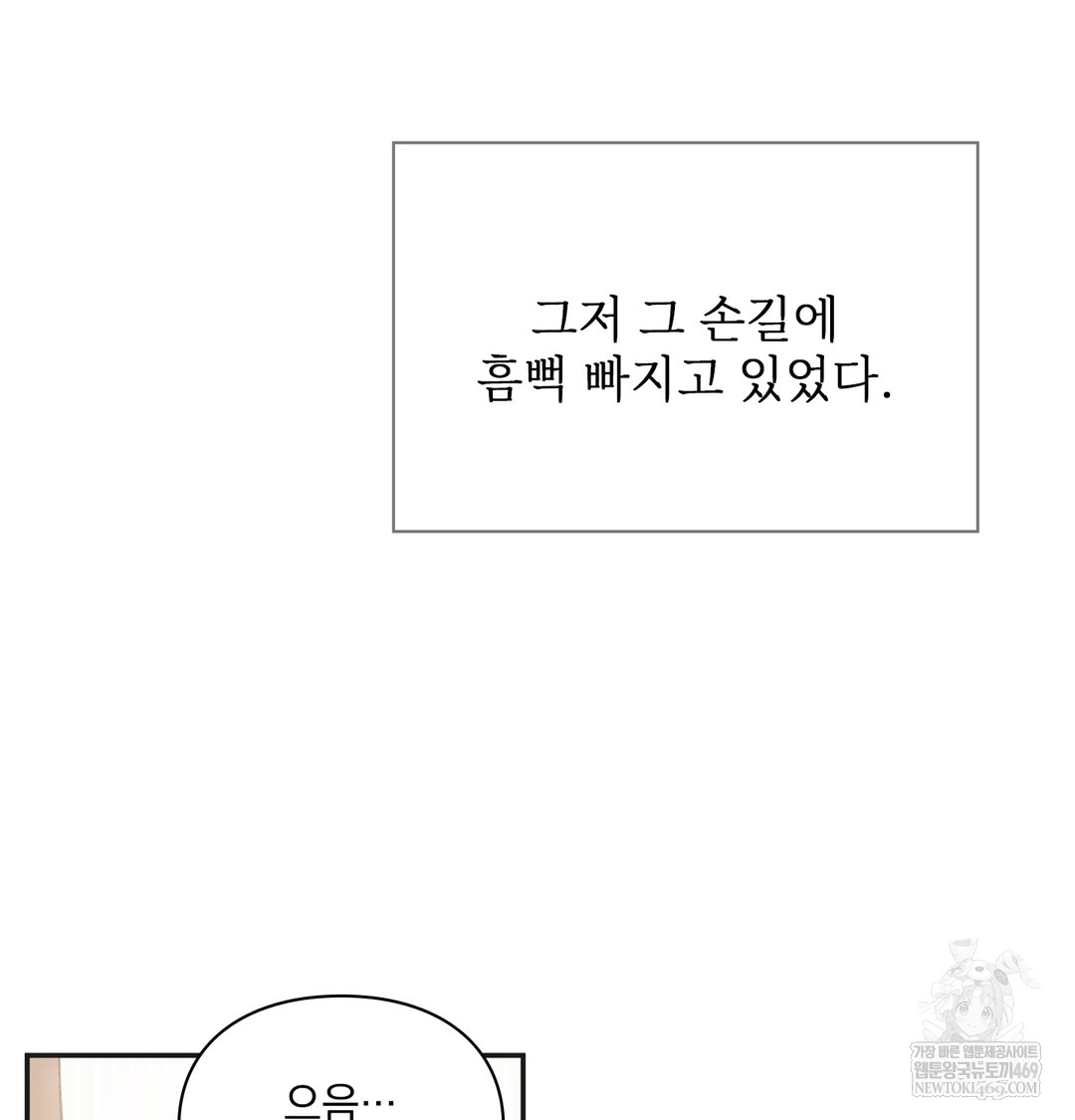 Slave Diary Raw 52