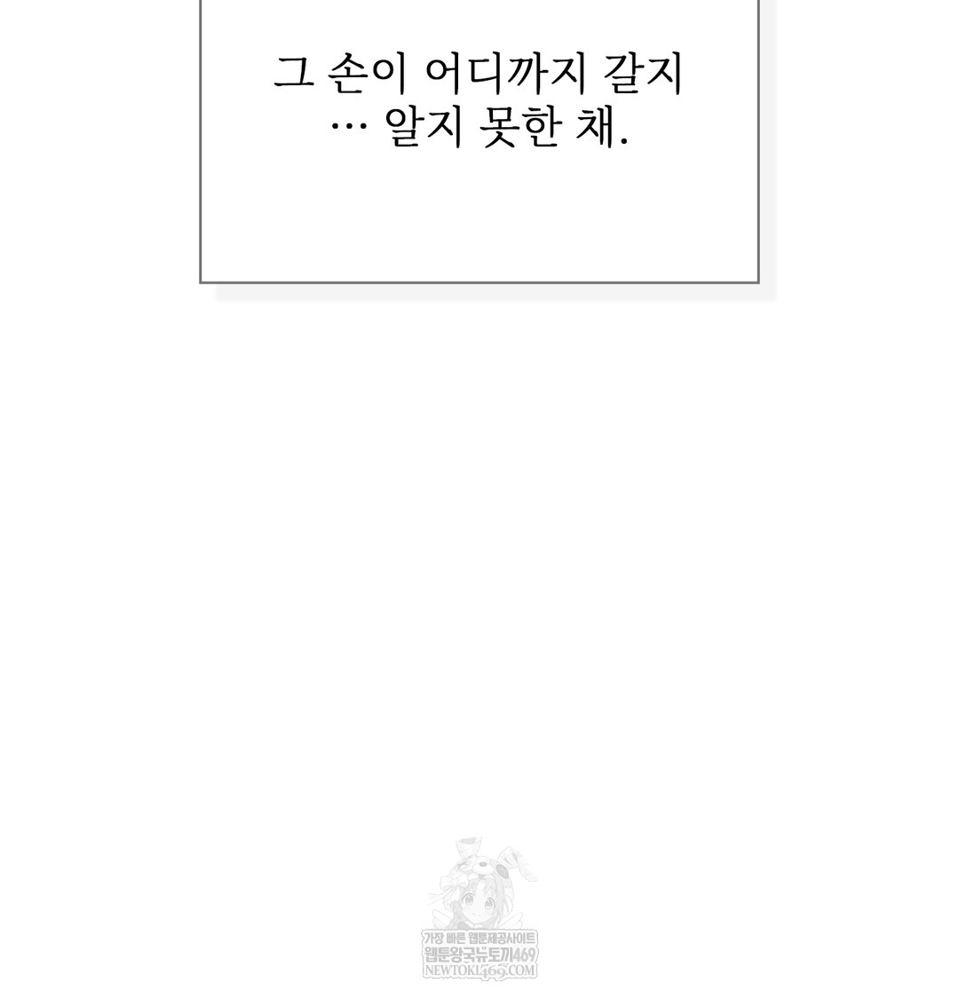 Slave Diary Raw 59