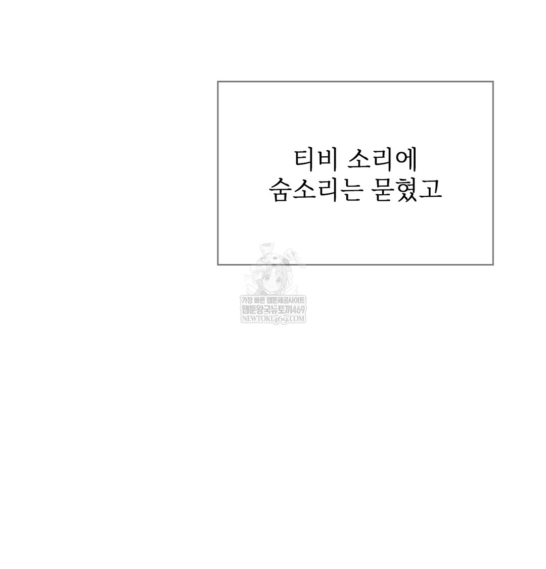 Slave Diary Raw 18