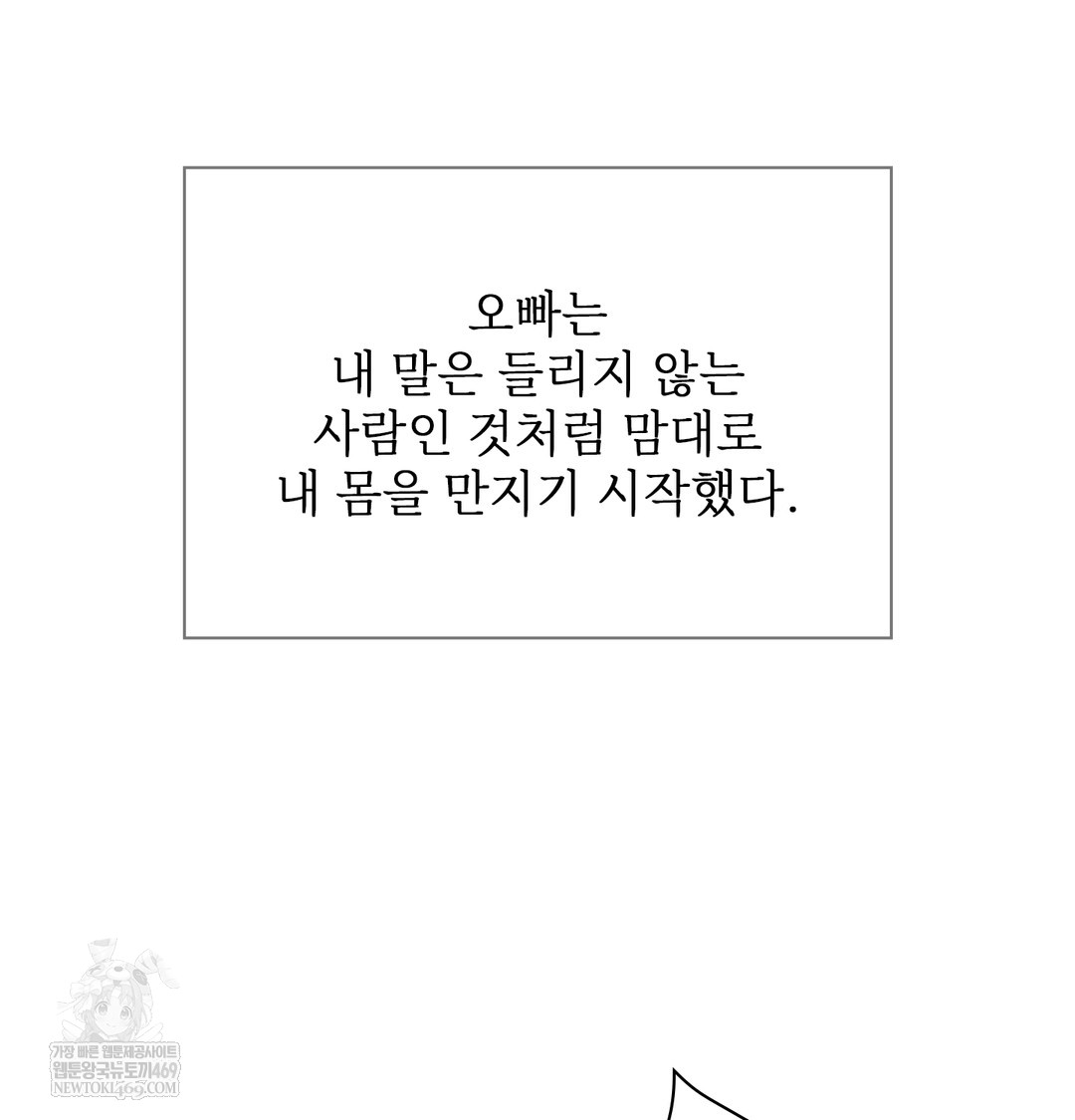 Slave Diary Raw 19