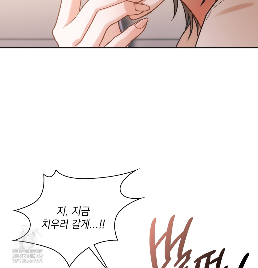 Slave Diary Raw 21