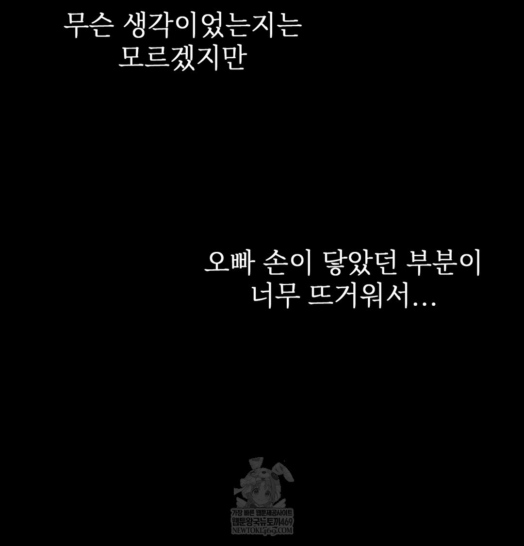 Slave Diary Raw 37