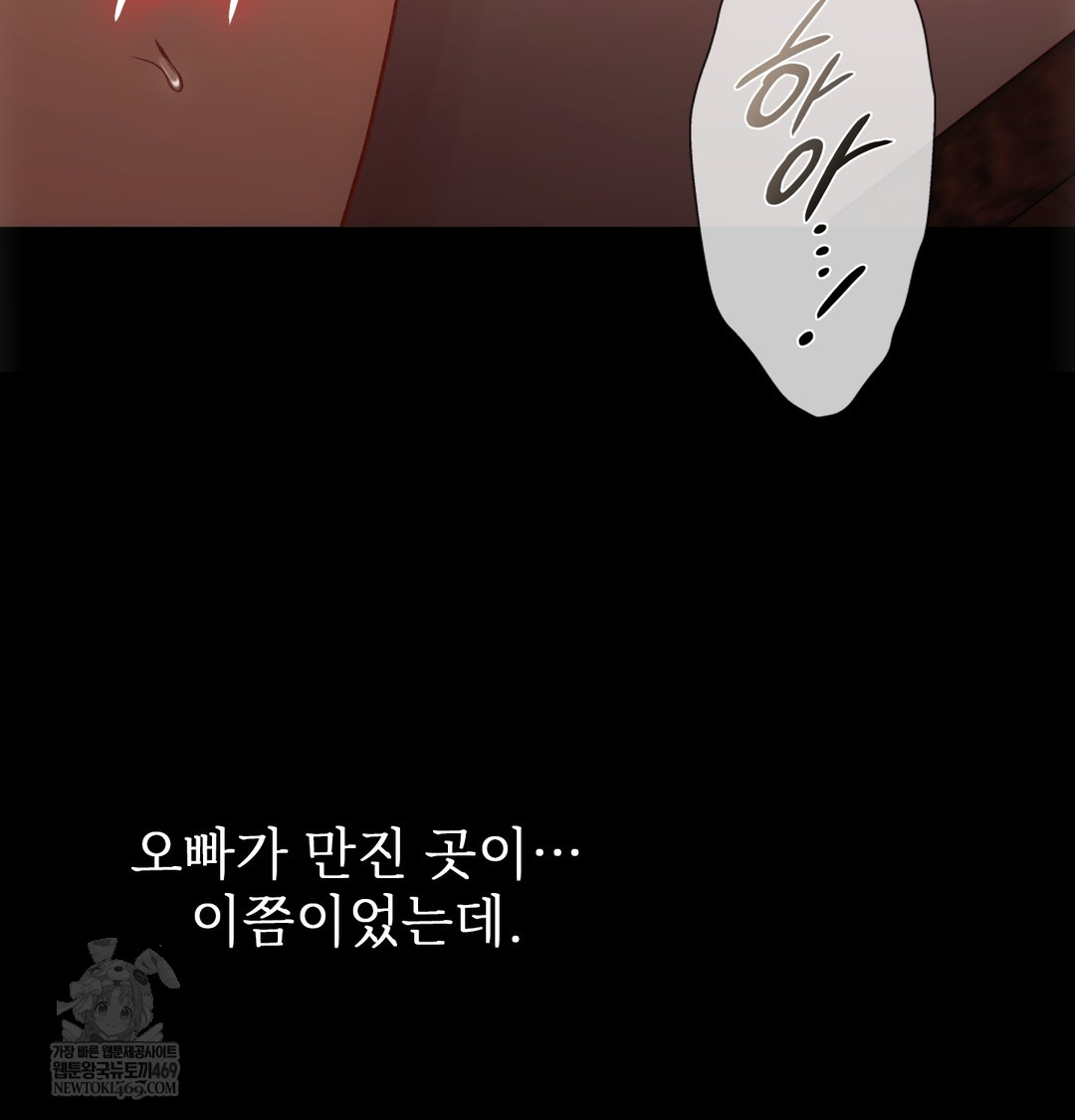 Slave Diary Raw 41