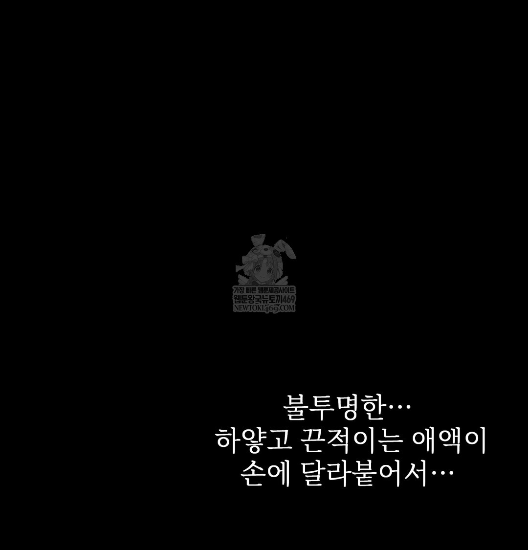 Slave Diary Raw 45