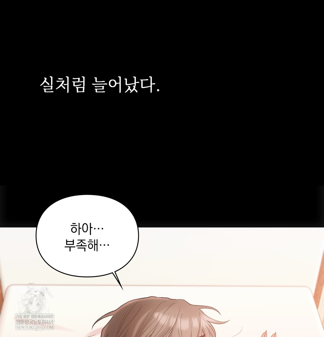 Slave Diary Raw 46