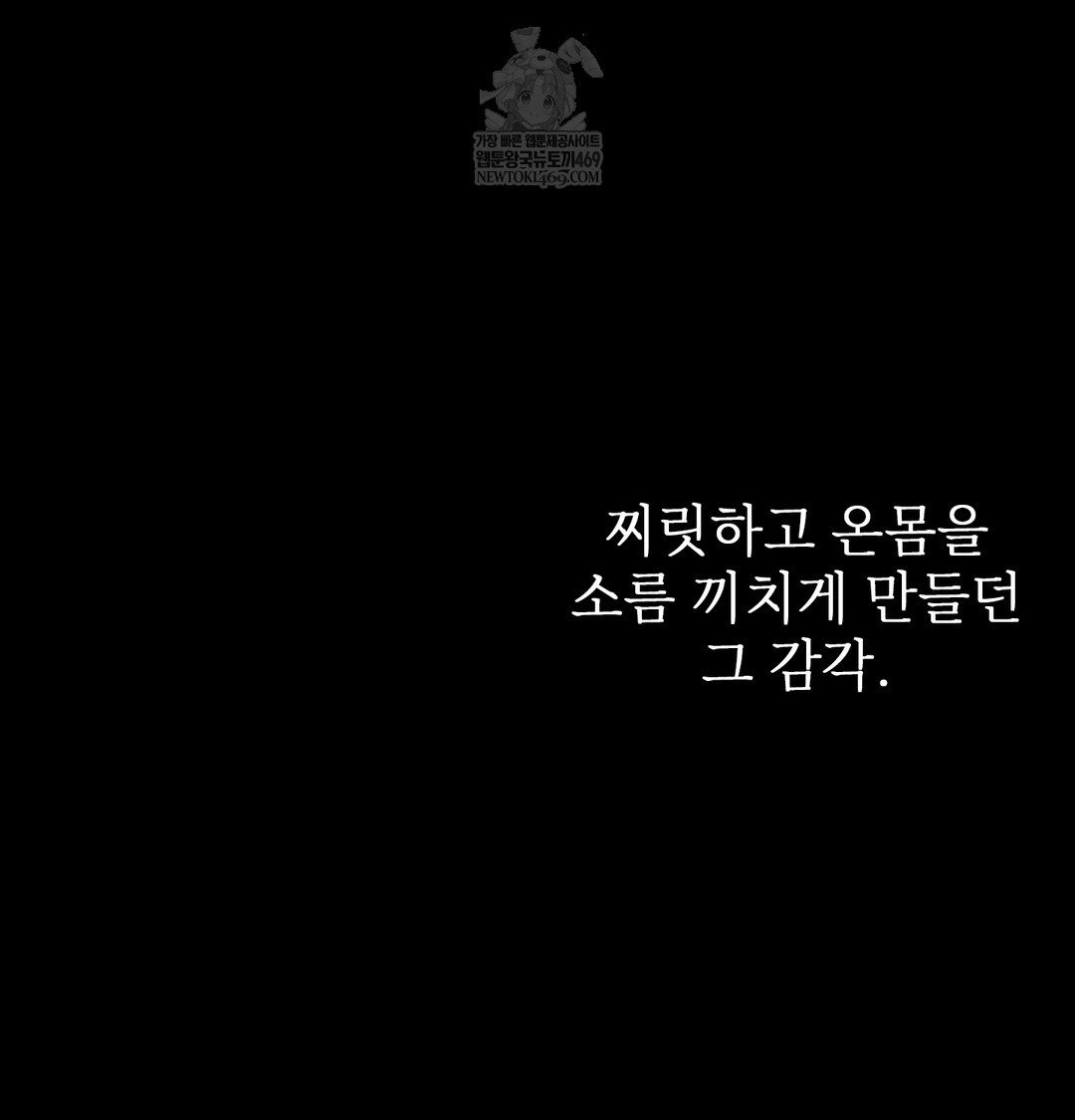 Slave Diary Raw 49