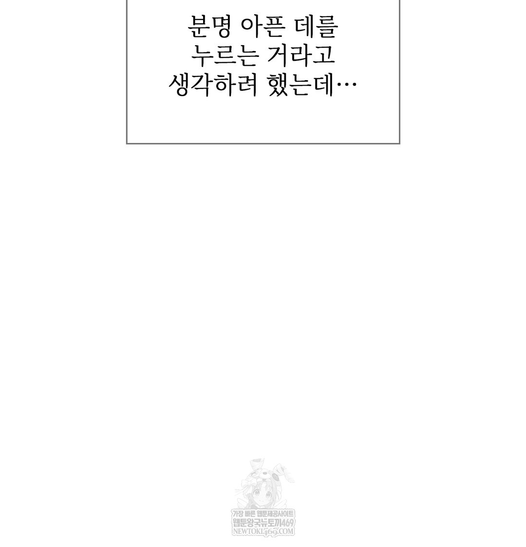 Slave Diary Raw 6