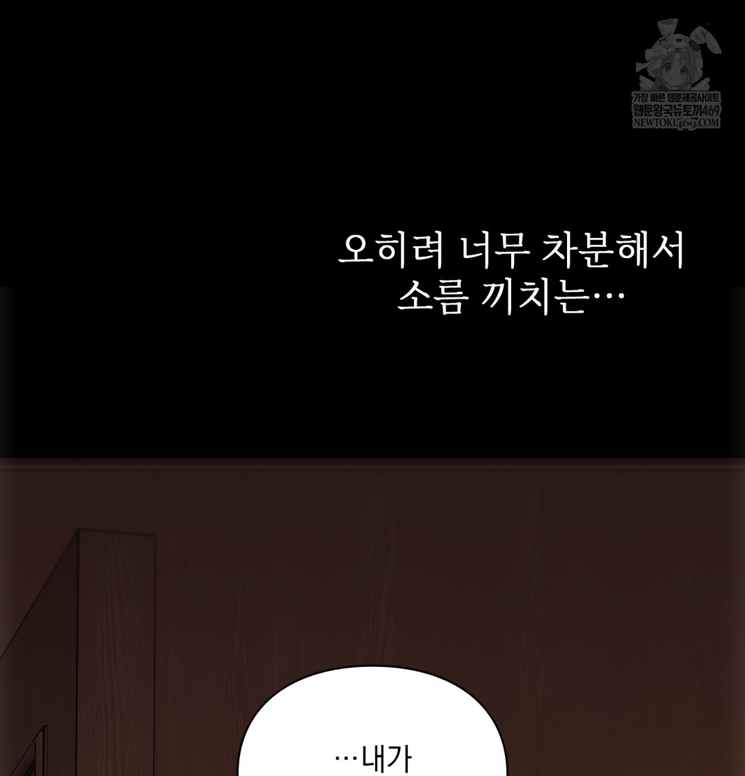 Slave Diary Raw 56