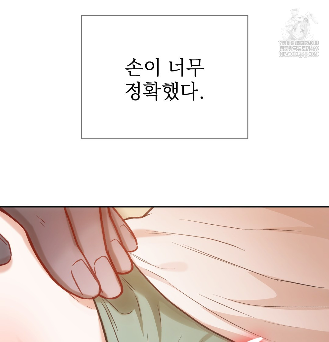 Slave Diary Raw 7