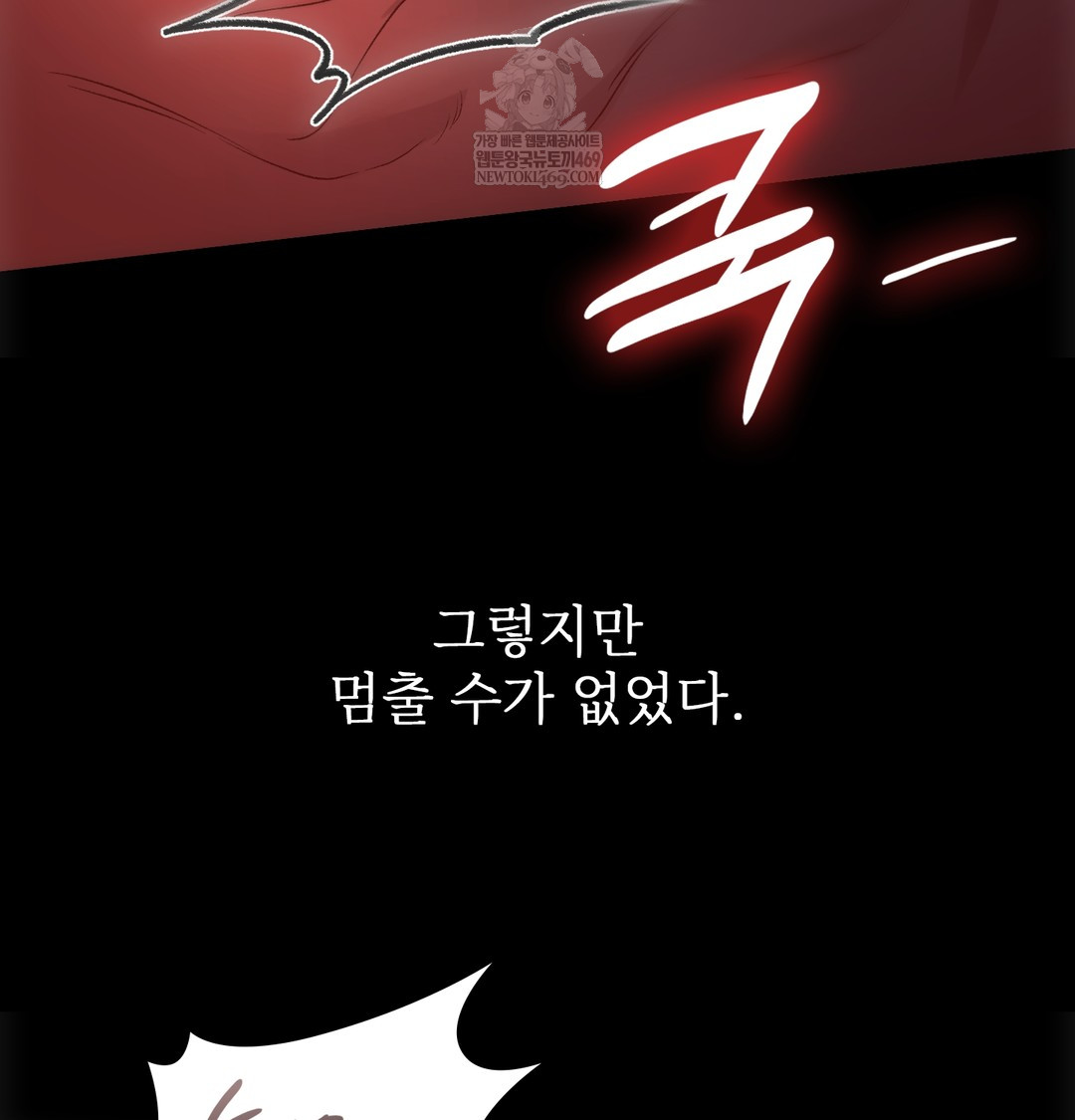 Slave Diary Raw 11