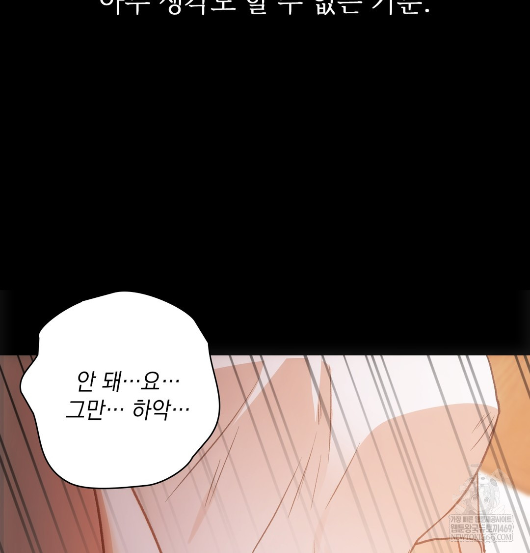 Slave Diary Raw 15