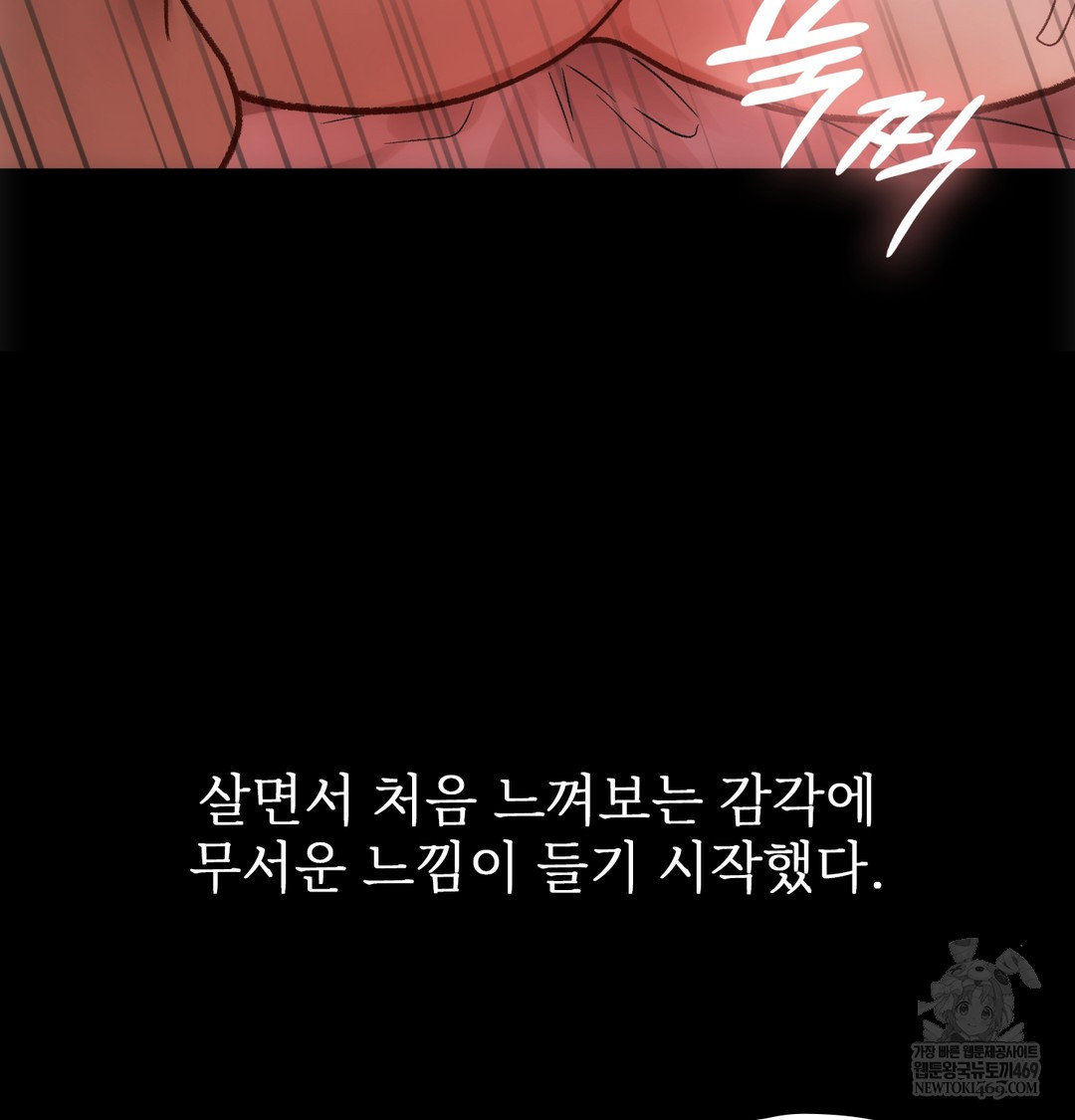 Slave Diary Raw 17