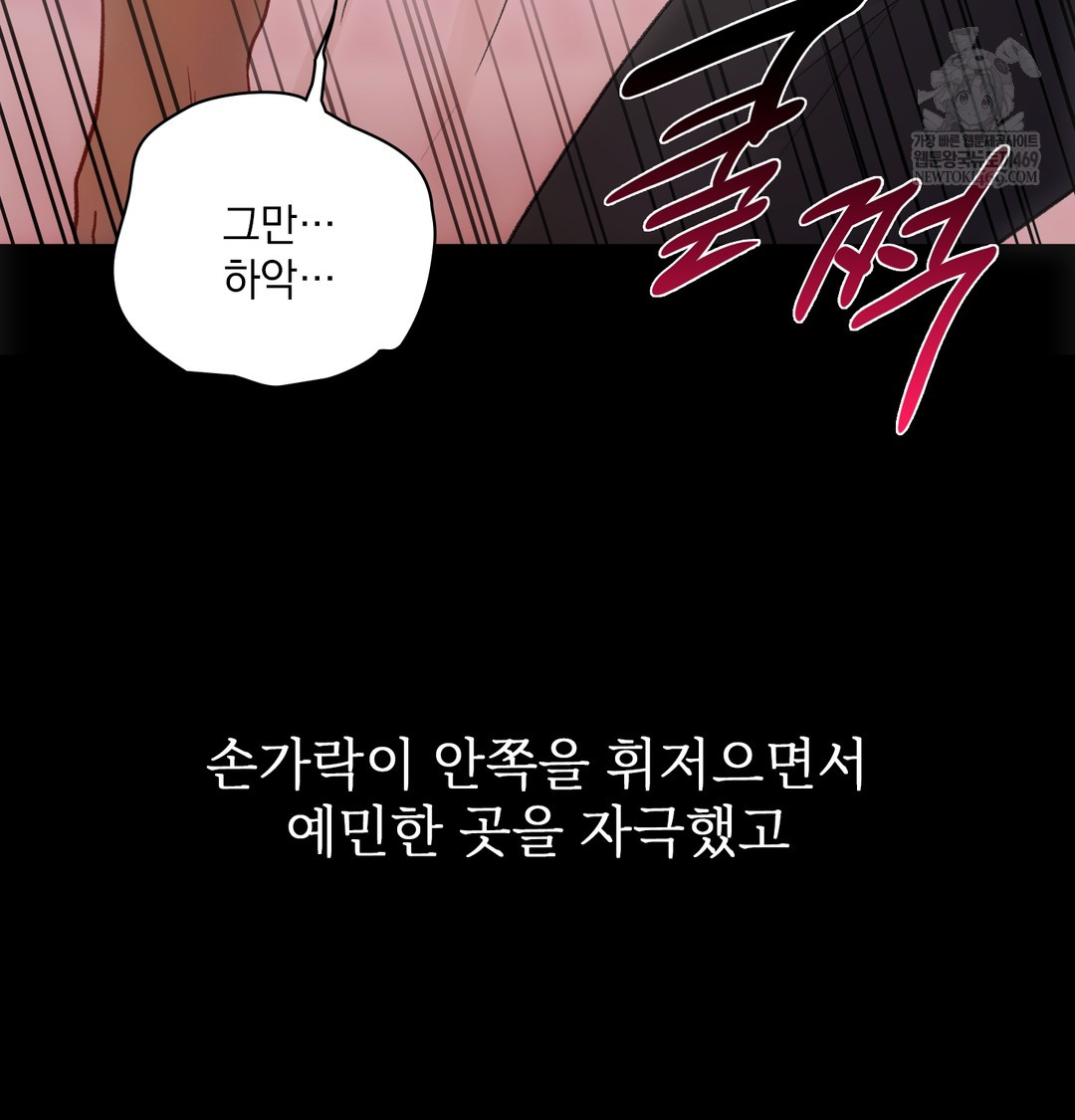 Slave Diary Raw 20