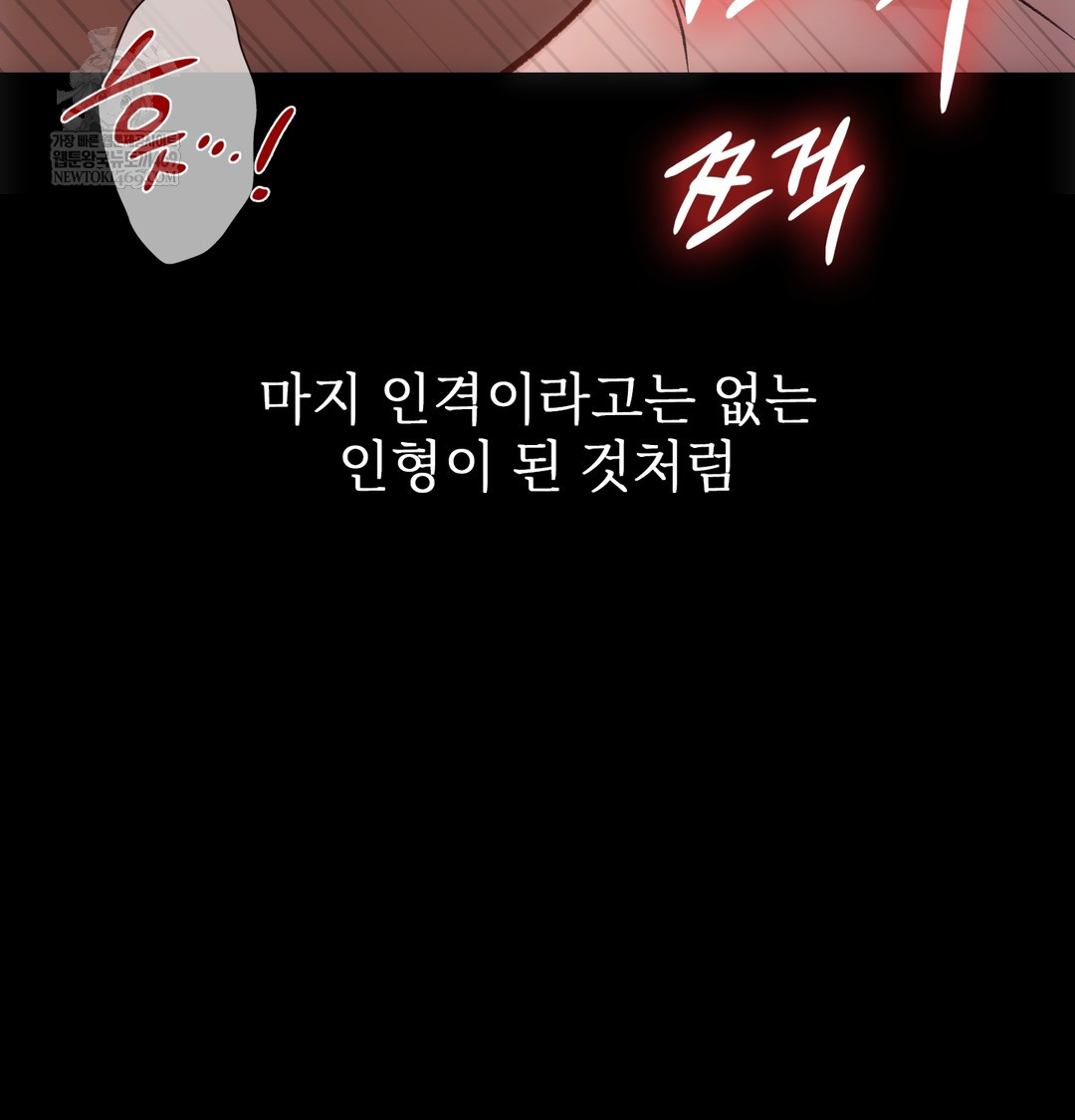 Slave Diary Raw 23