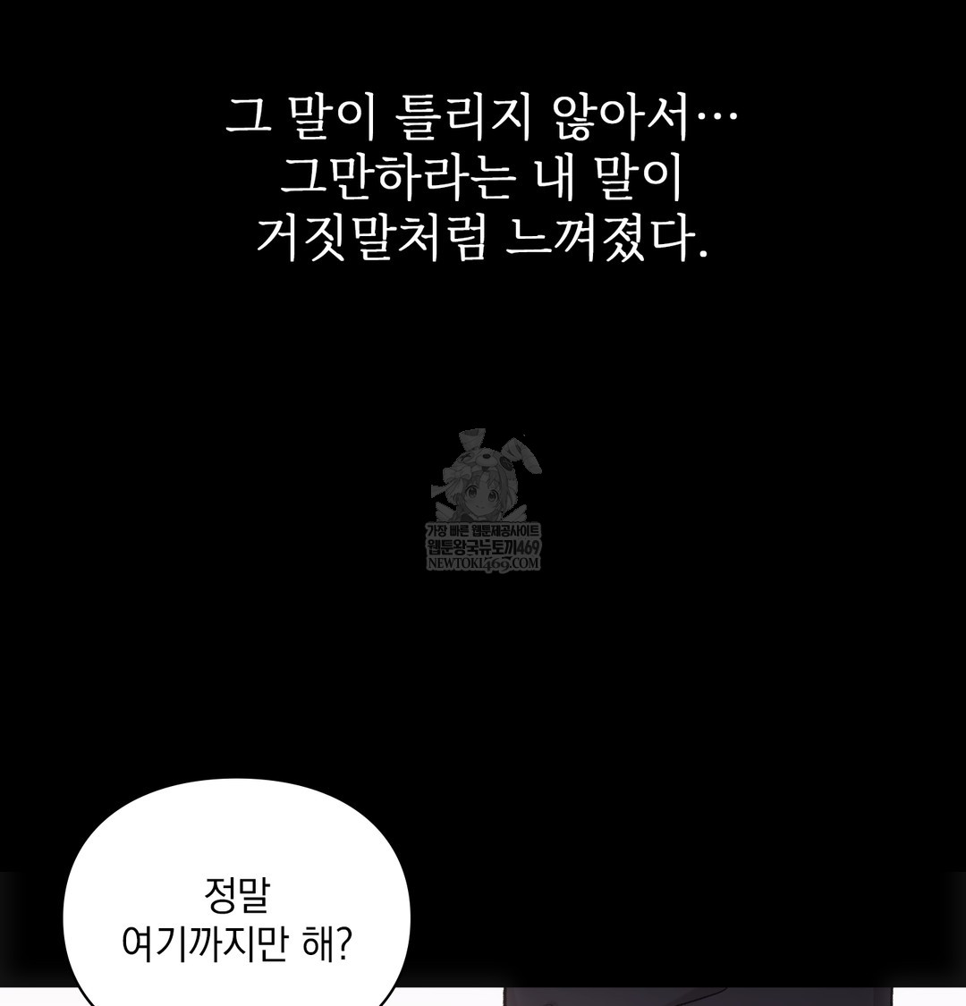 Slave Diary Raw 27