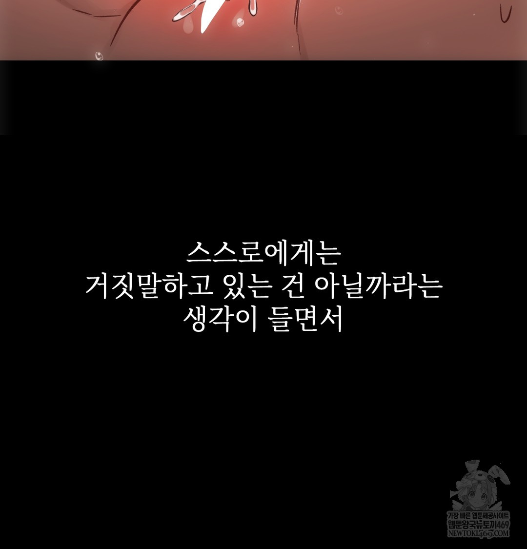Slave Diary Raw 29