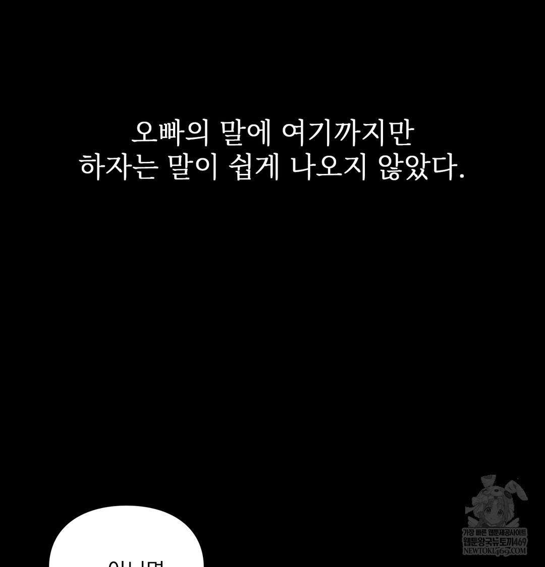 Slave Diary Raw 30