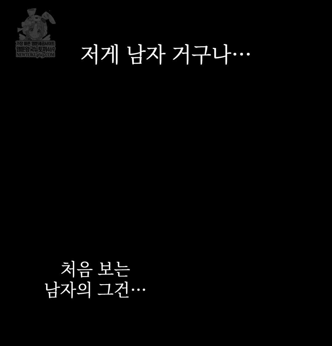 Slave Diary Raw 36