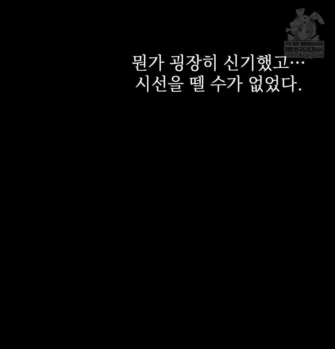 Slave Diary Raw 37