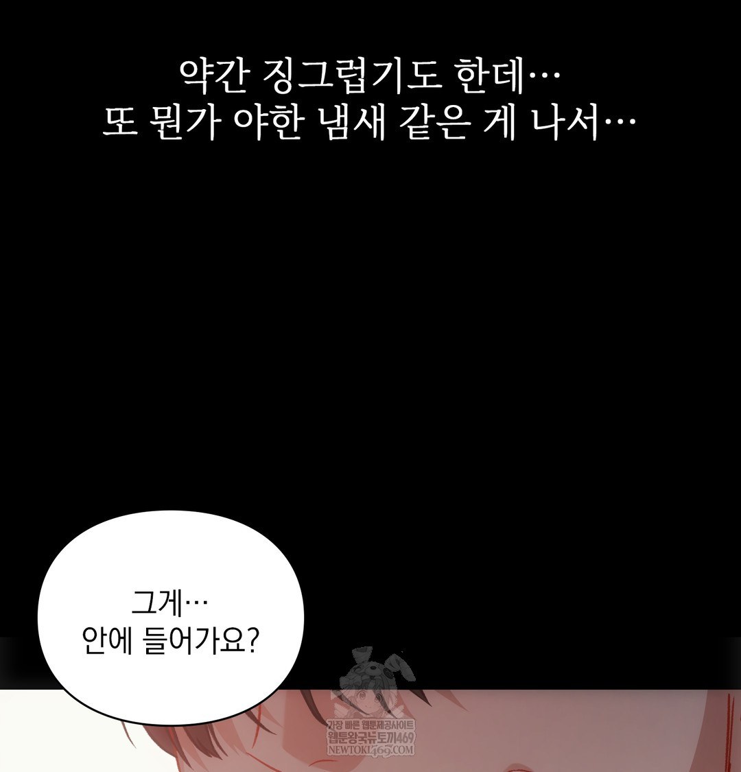 Slave Diary Raw 38