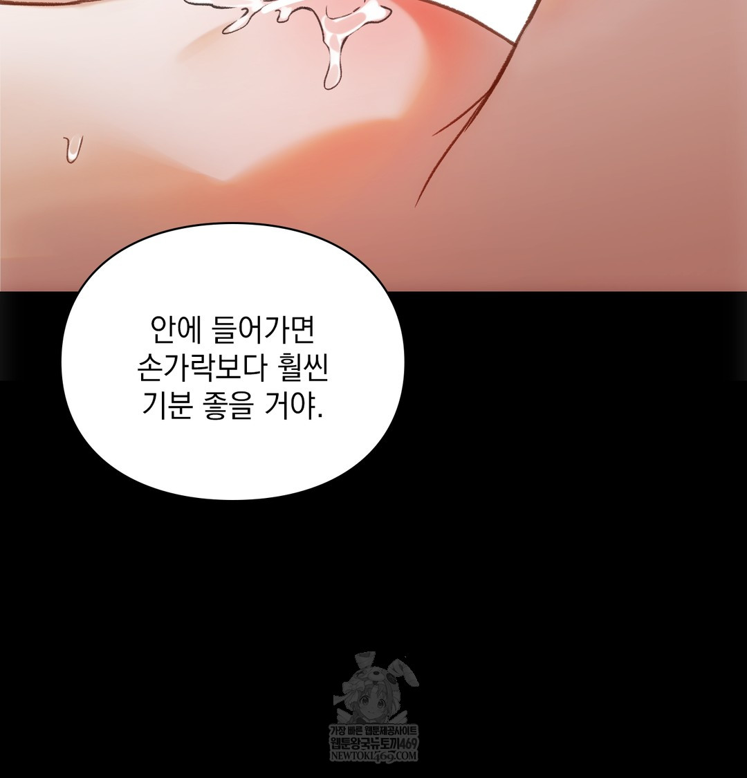 Slave Diary Raw 42