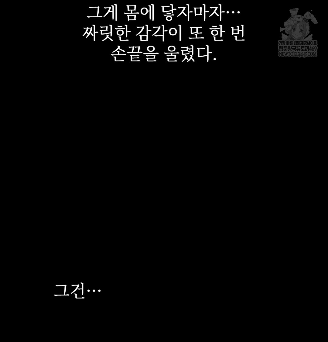 Slave Diary Raw 43
