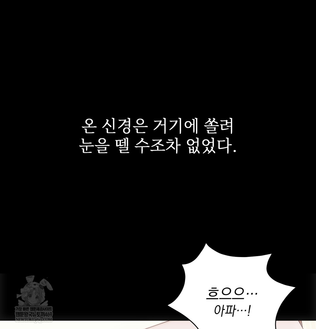 Slave Diary Raw 48