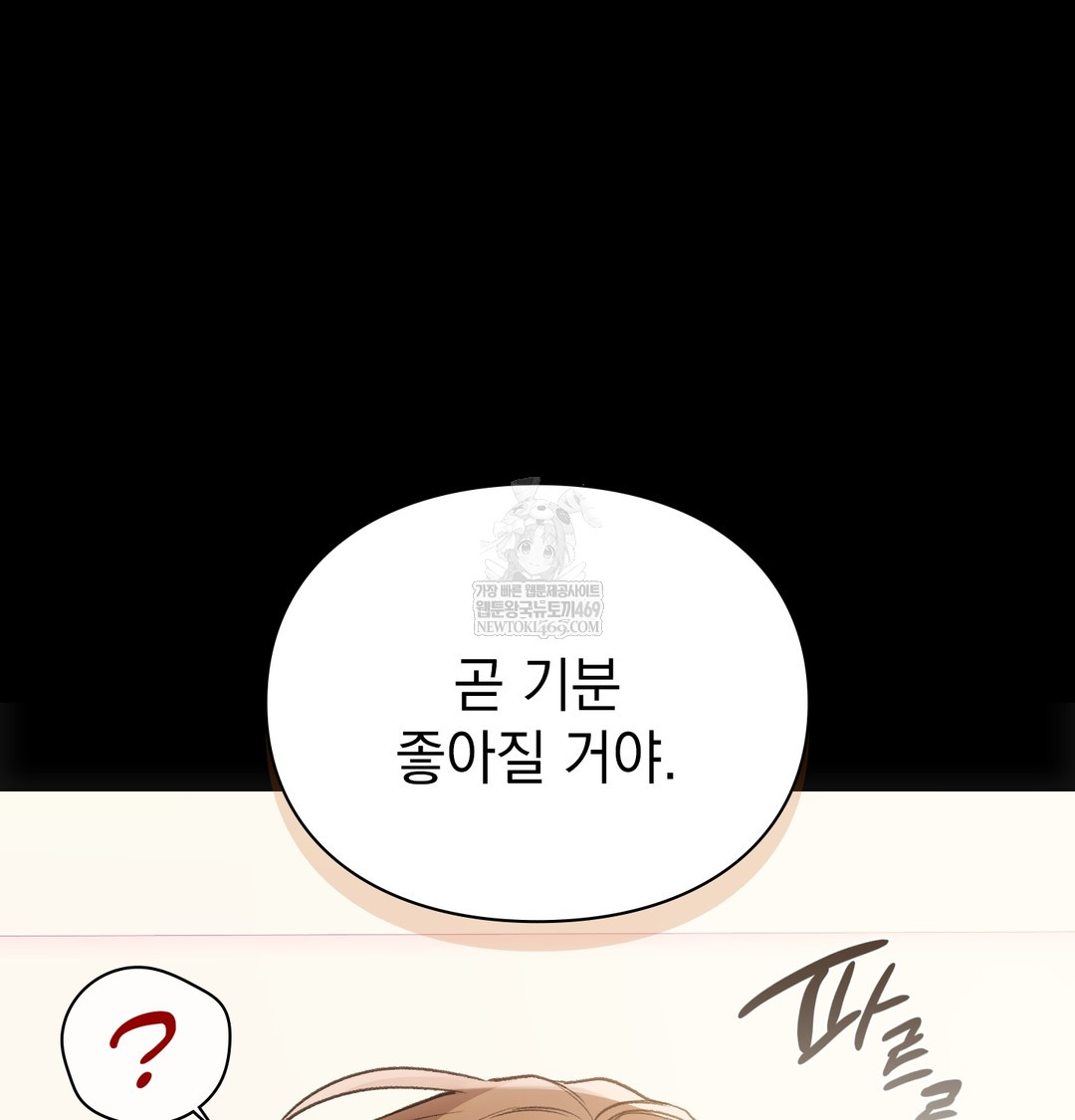 Slave Diary Raw 56
