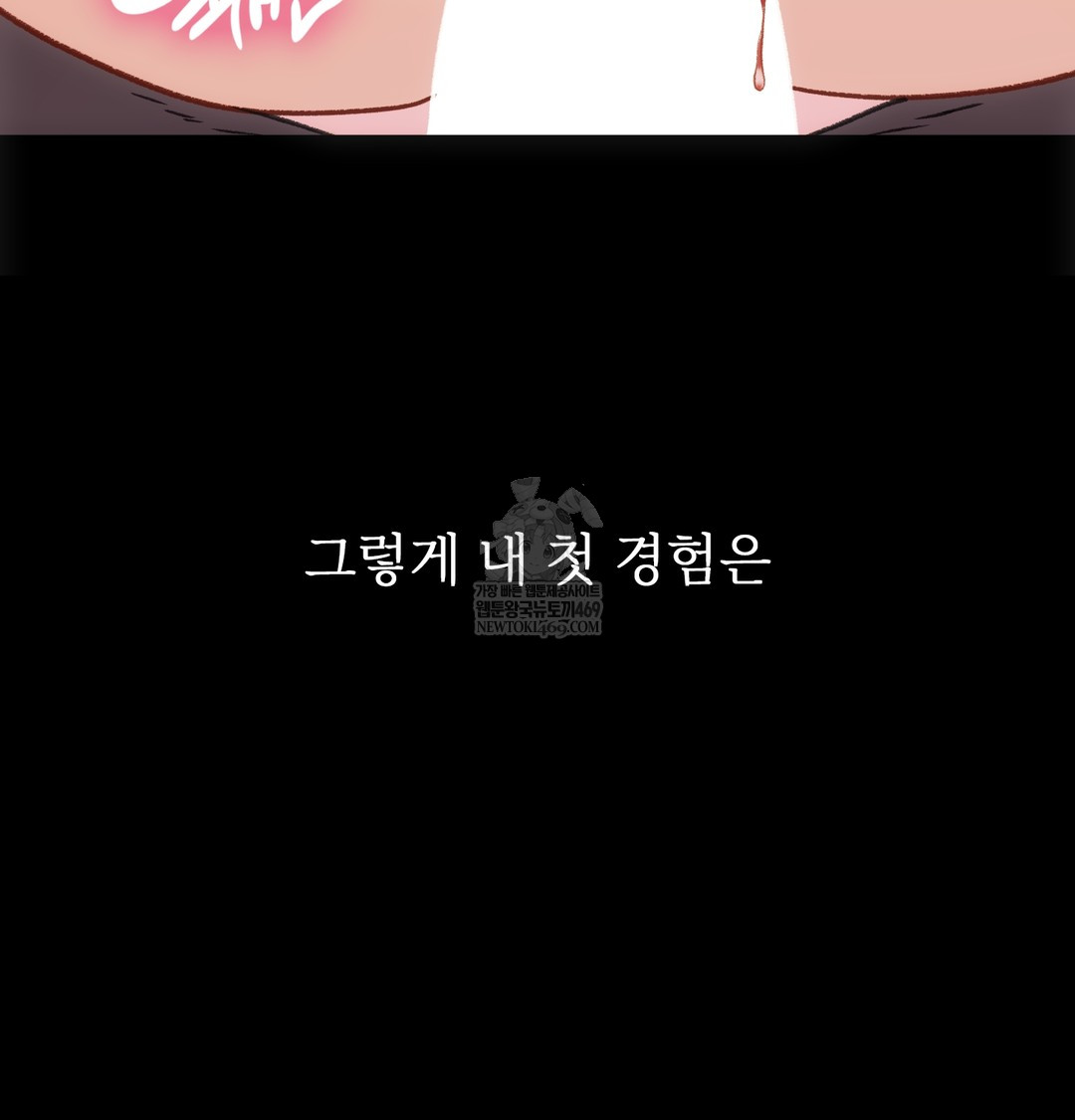 Slave Diary Raw 59