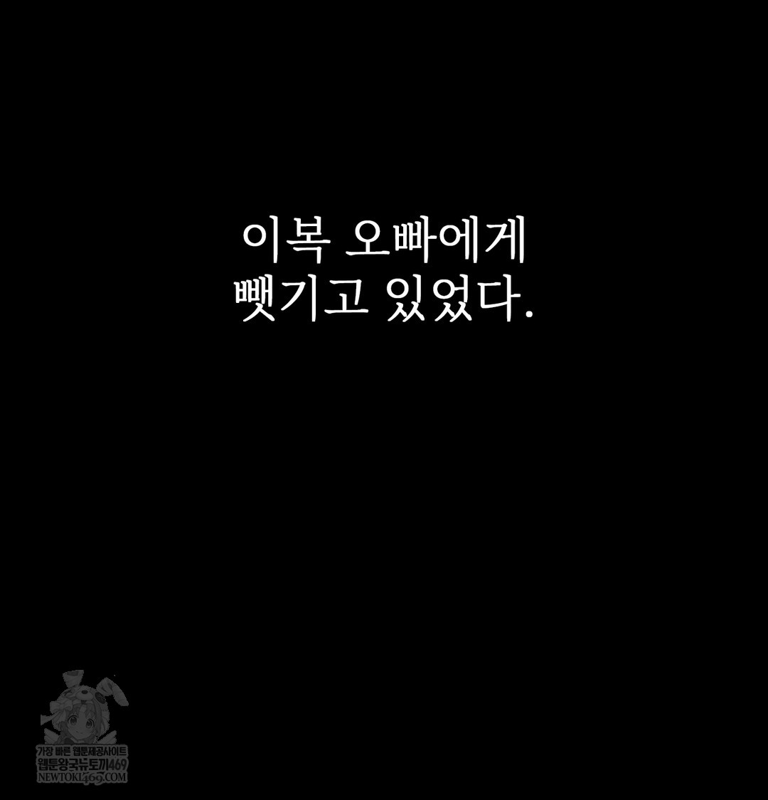 Slave Diary Raw 60