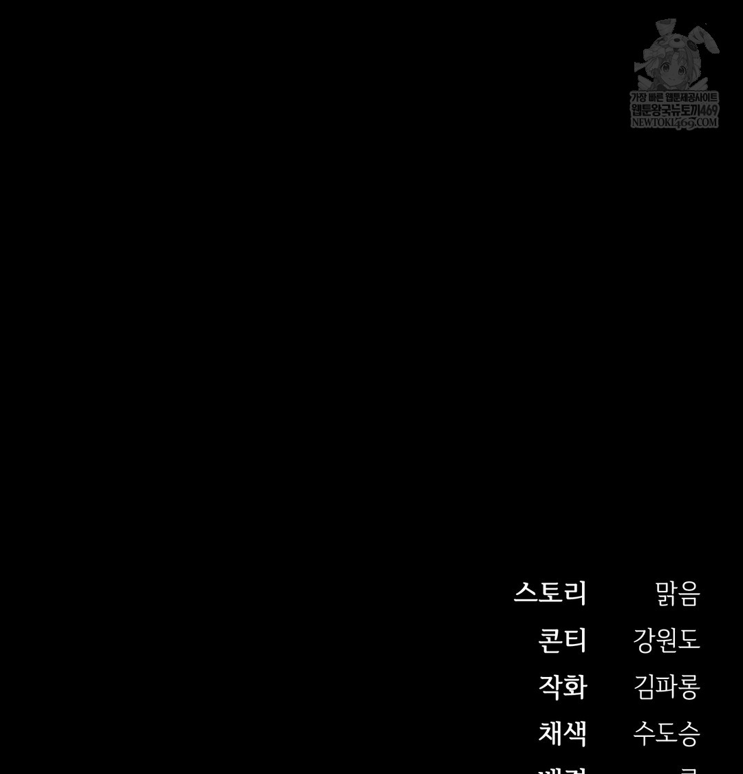 Slave Diary Raw 61