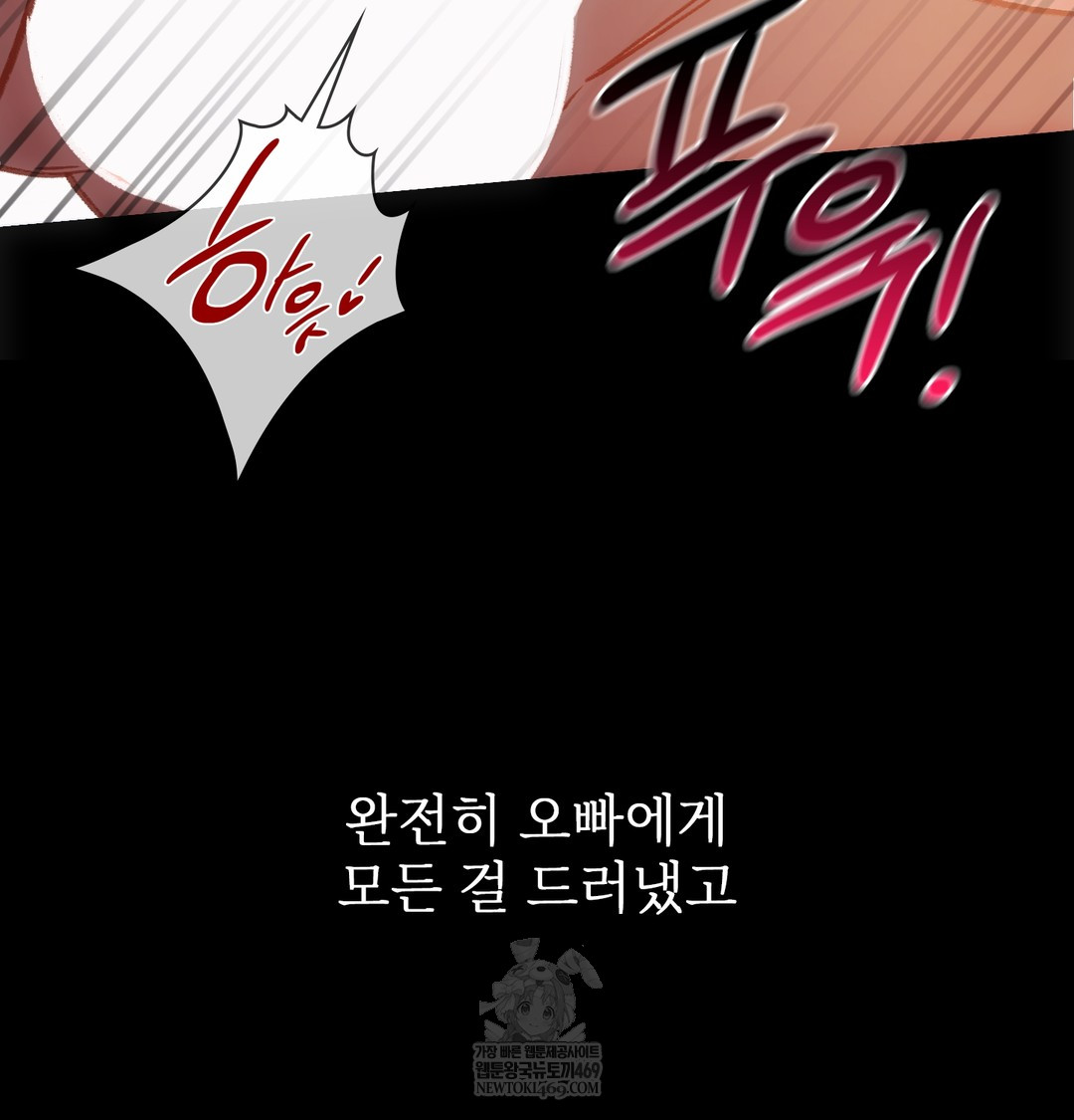 Slave Diary Raw 14