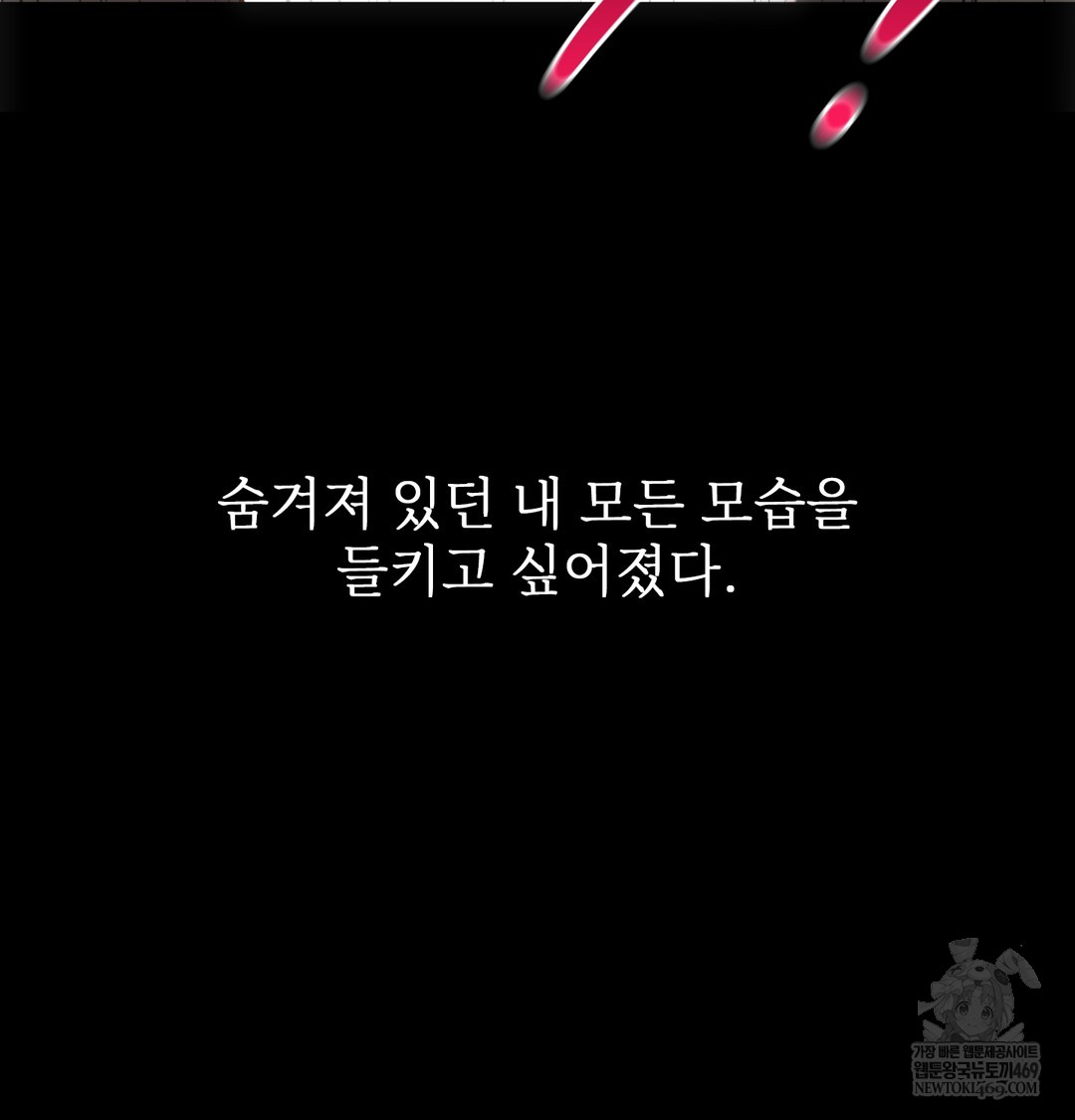 Slave Diary Raw 18