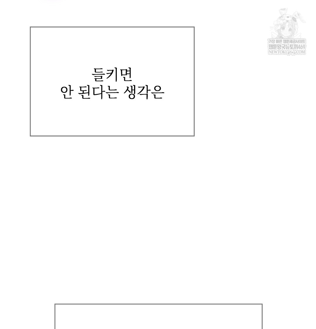 Slave Diary Raw 39
