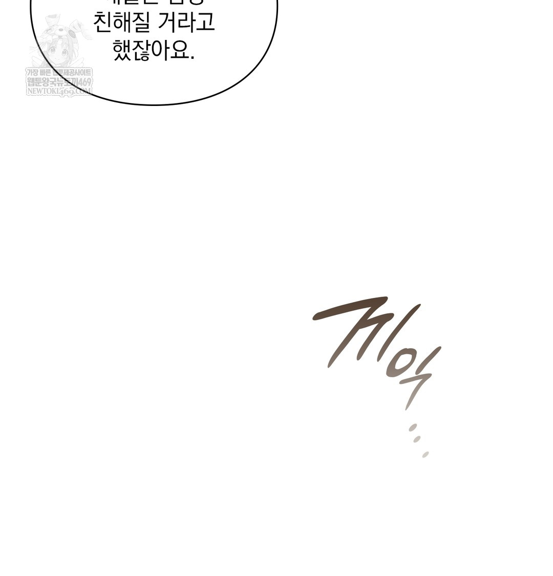 Slave Diary Raw 48