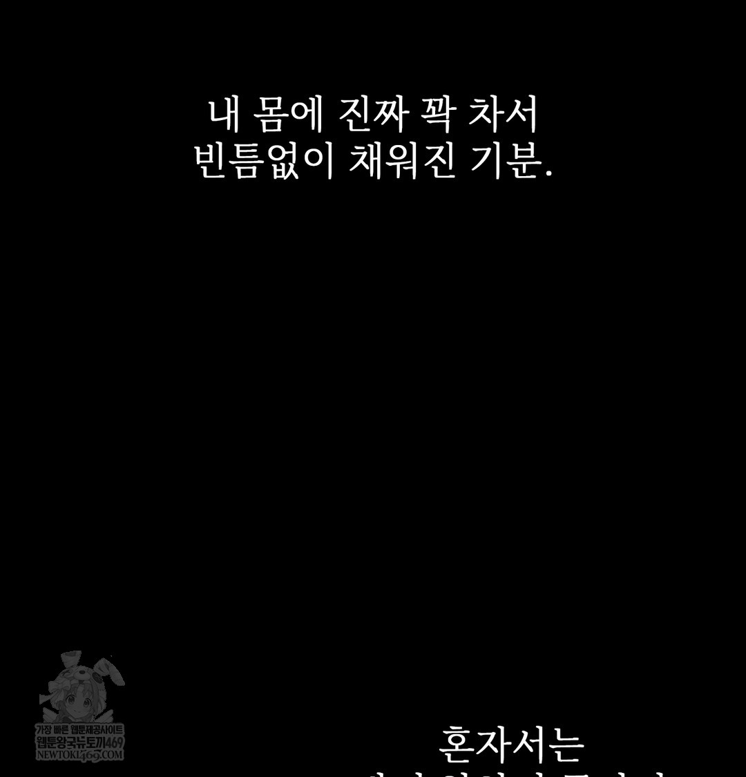 Slave Diary Raw 8