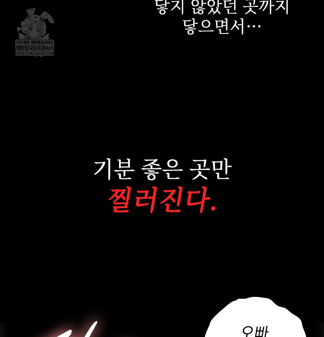 Slave Diary Raw 9