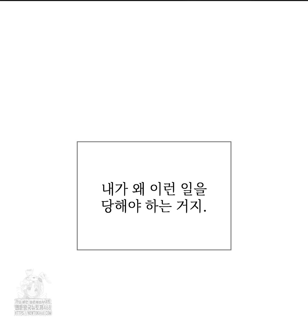 Slave Diary Raw 12