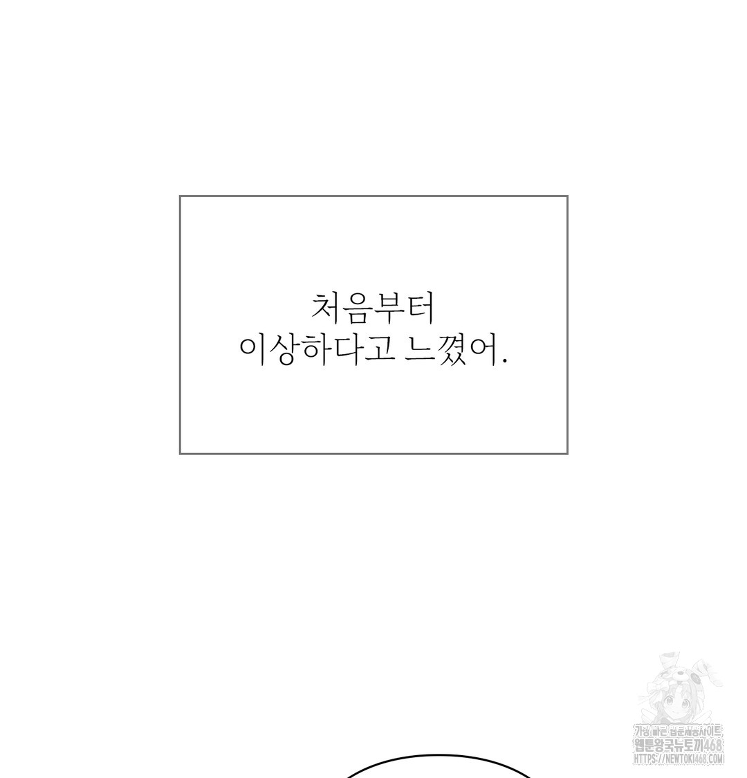 Slave Diary Raw 23