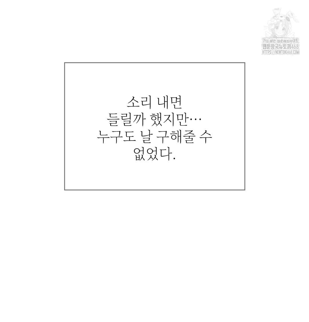 Slave Diary Raw 38