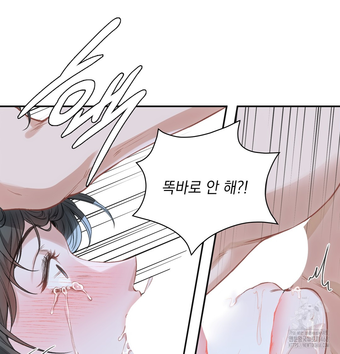 Slave Diary Raw 39