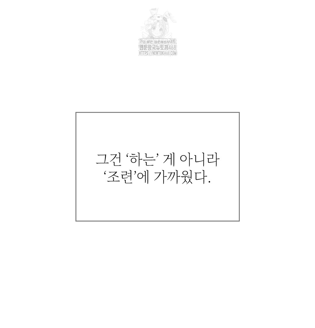 Slave Diary Raw 41