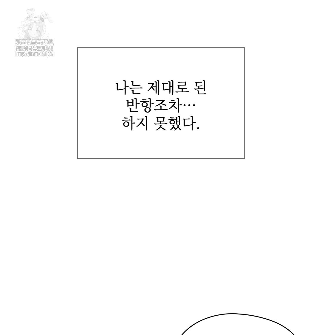Slave Diary Raw 6