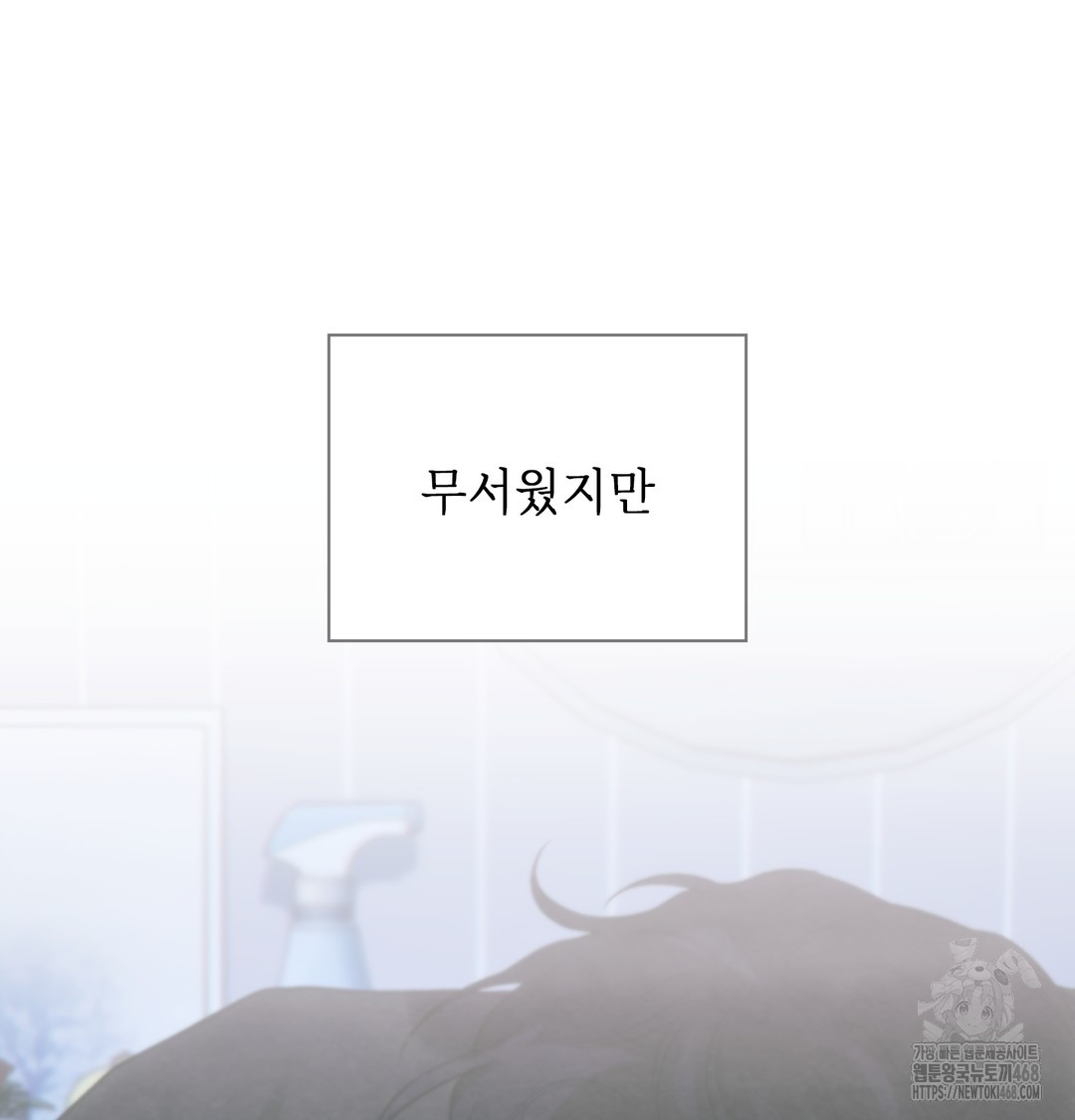 Slave Diary Raw 55