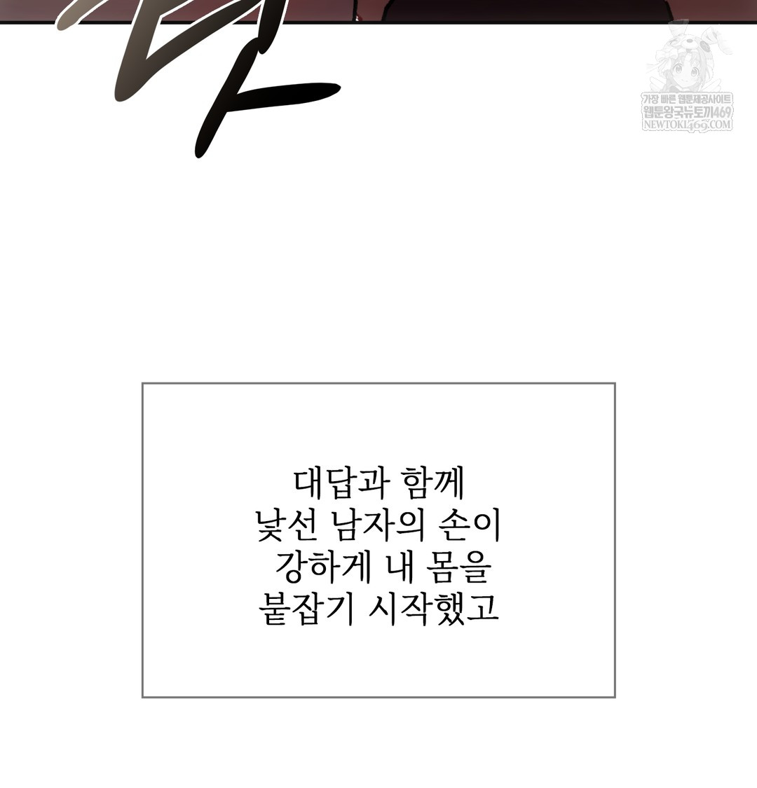 Slave Diary Raw 12