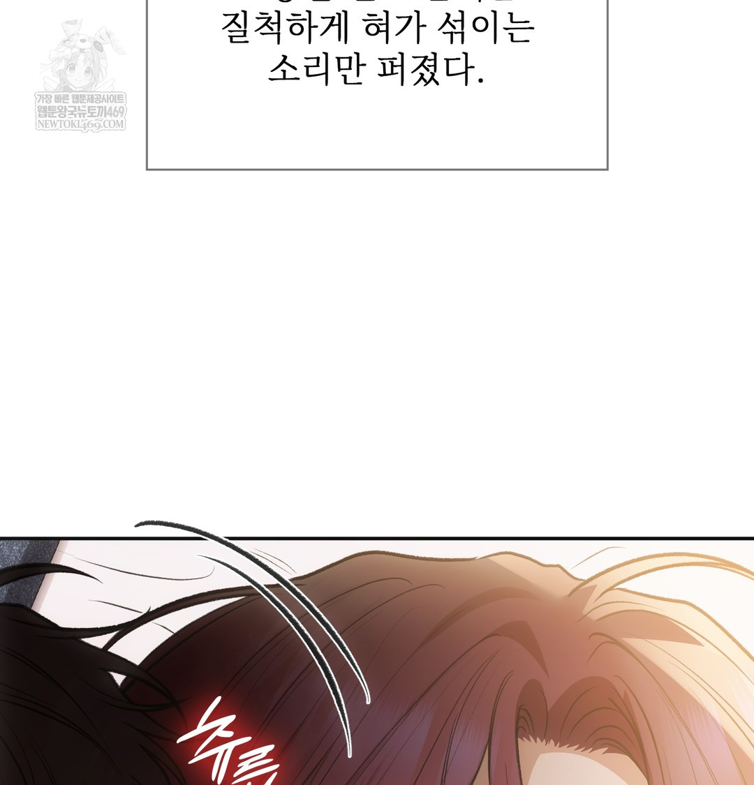 Slave Diary Raw 16